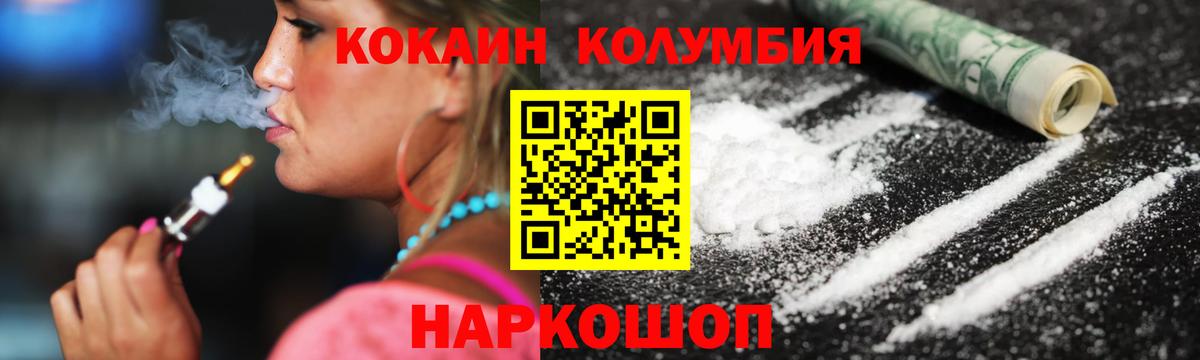 КОКАИН VHQ Волжский