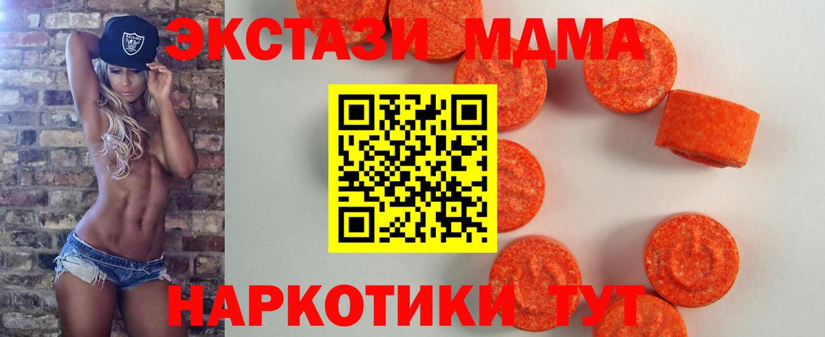 MEGA ССЫЛКА  Экстази бентли  Вход с VPN  Ecstasy 280мг  купить наркотик  Волжский  ЭКСТАЗИ 