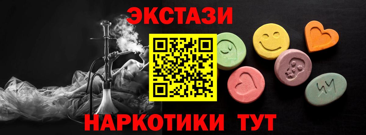 Ecstasy круглые Волжский