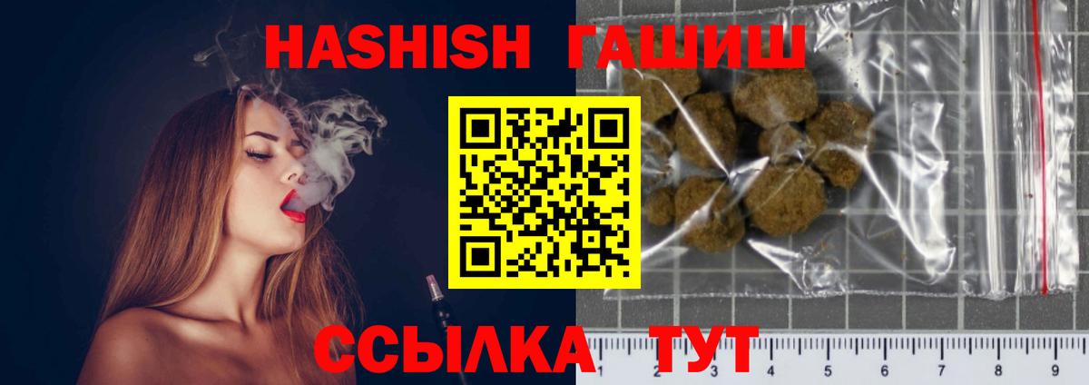 ГАШ  Вход с VPN  Волжский  ГАШ hashish  наркота  Гашиш индика сатива 