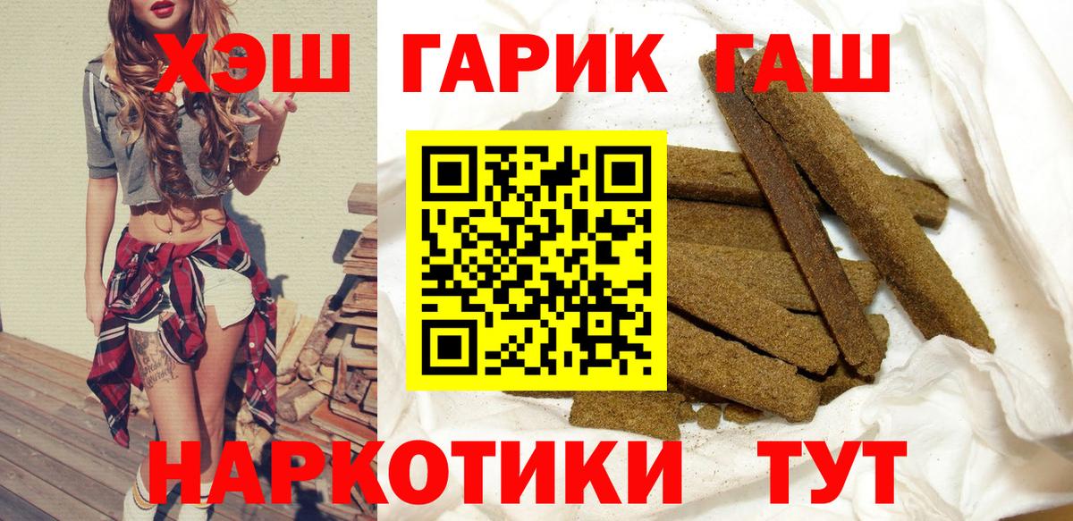 ГАШИШ убойный Волжский