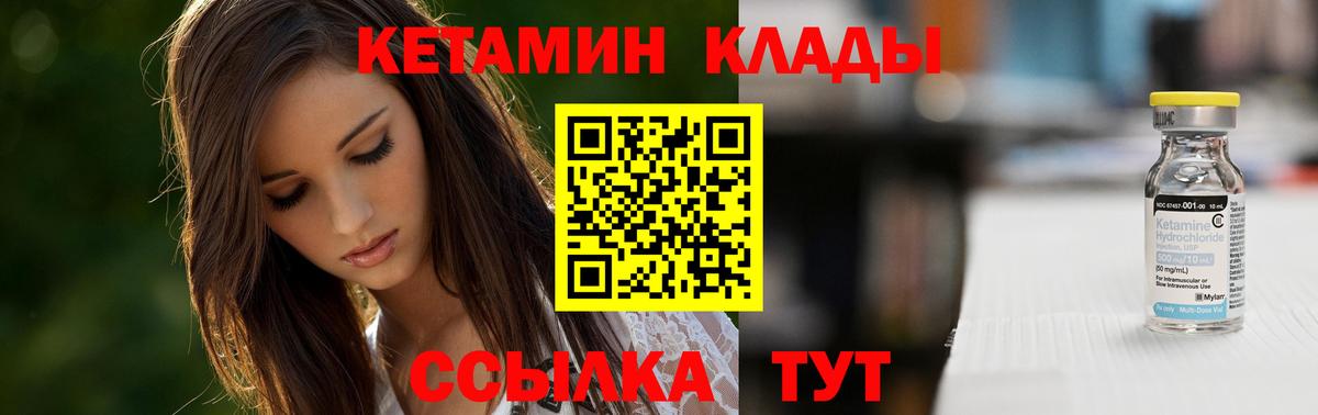 darknet состав  Вход с VPN  Волжский  Кетамин ketamine 
