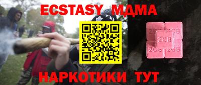гашик Малоярославец