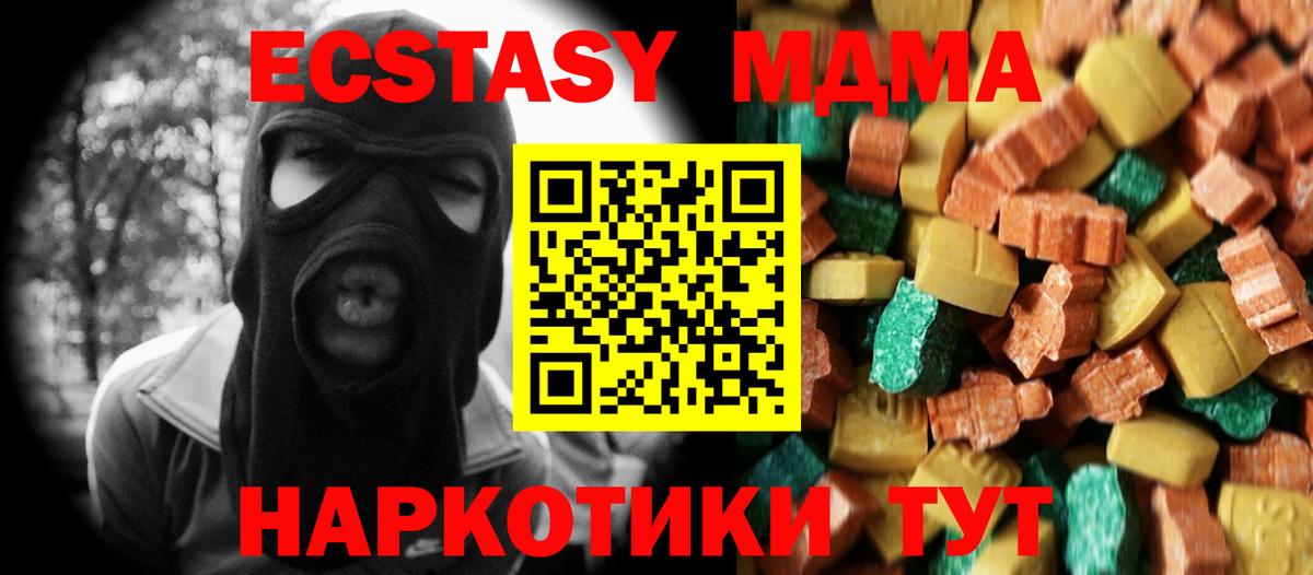 МДМА кристаллы  МДМА  Вход с VPN  Волжский  MDMA crystal 
