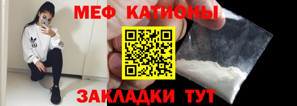 Волжский  Меф мяу мяу  Вход с VPN 