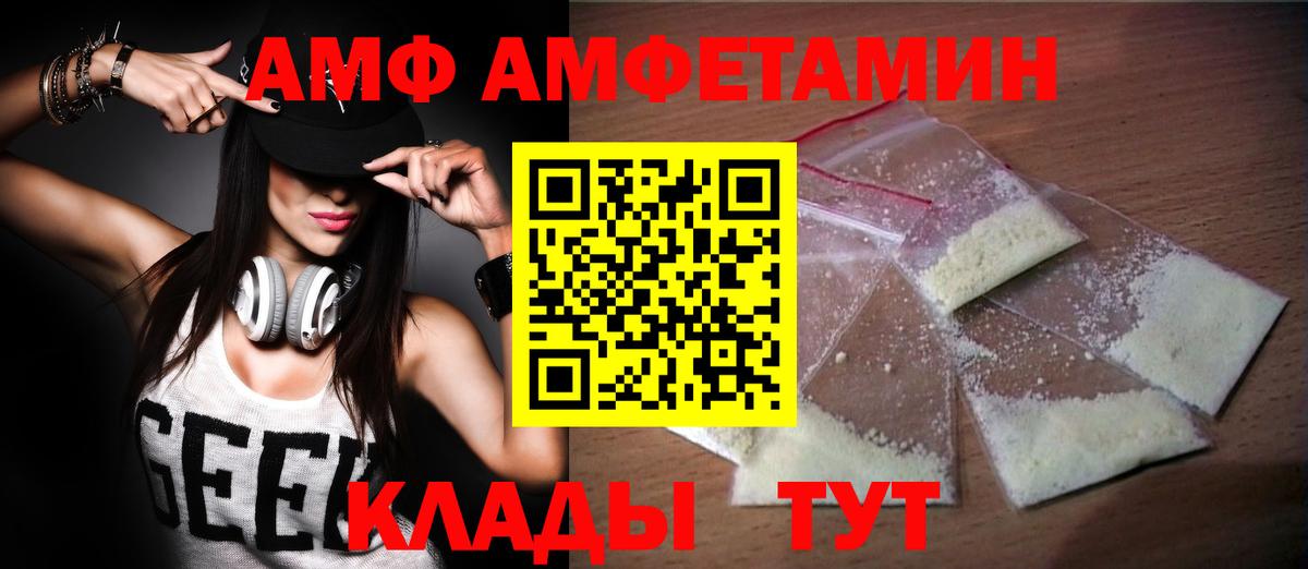 Метамфетамин кристалл  Вход с VPN  Волжский 