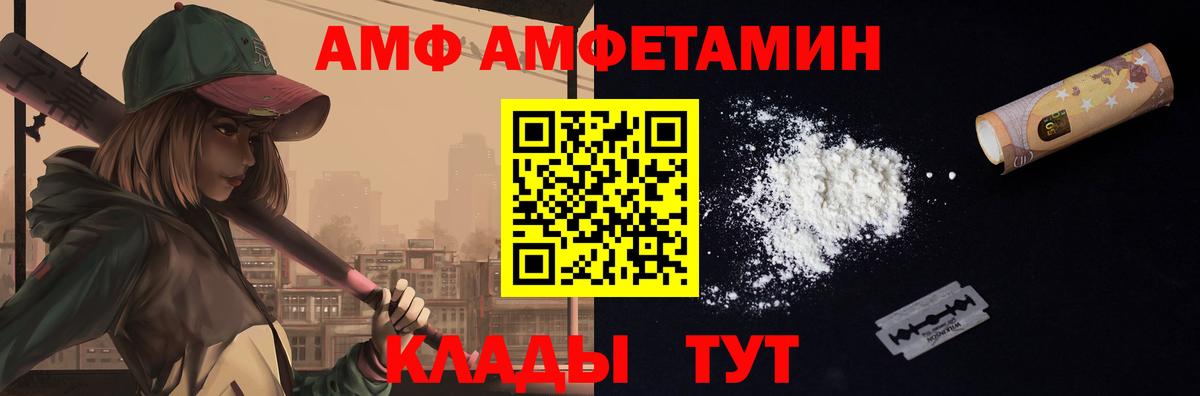 Первитин кристалл Волжский