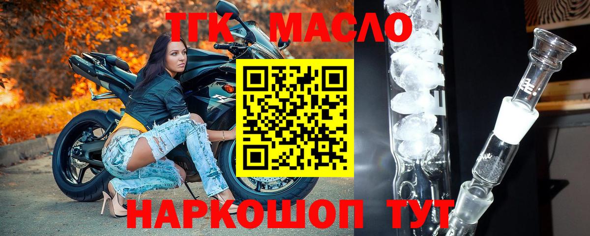 Волжский  Дистиллят ТГК Wax  Вход с VPN  ТГК THC oil 