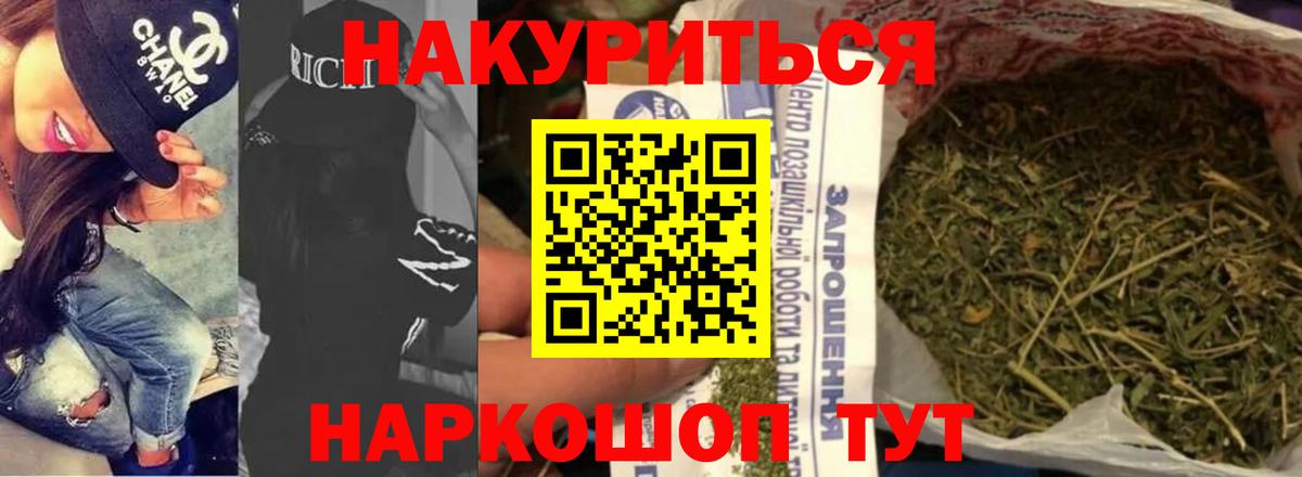 МАРИХУАНА тримм Волжский